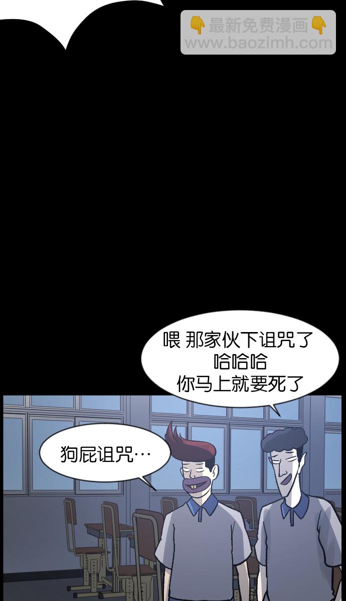 🍜原住民逗比漫画 [第44话]原住民 第45页