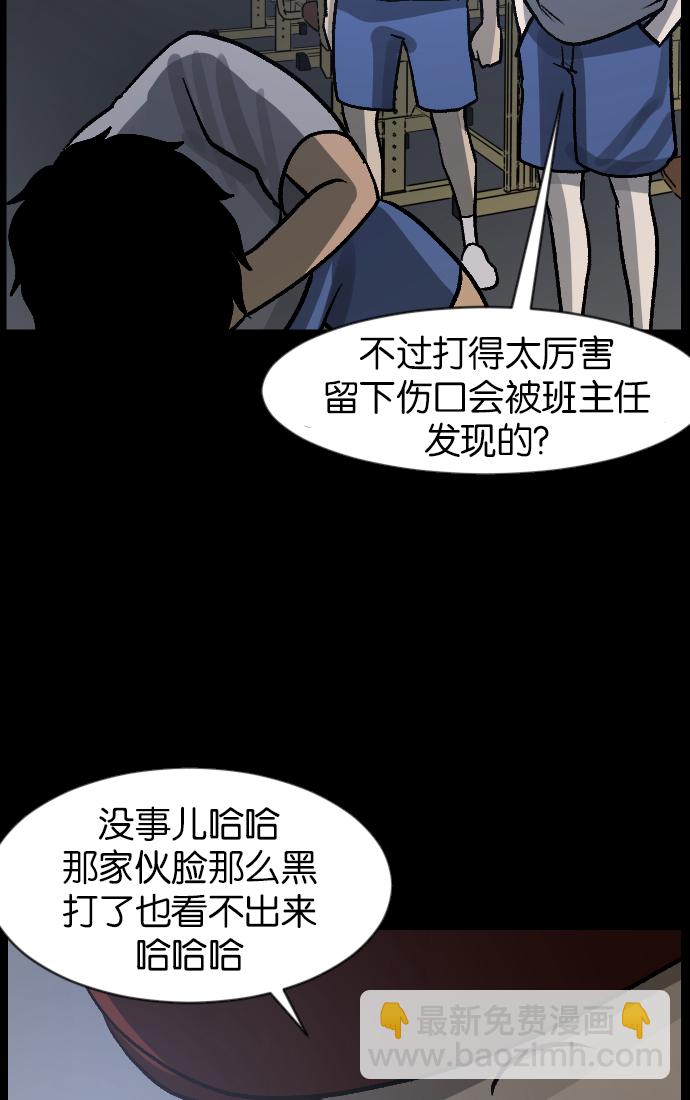 🍜原住民逗比漫画 [第44话]原住民 第46页