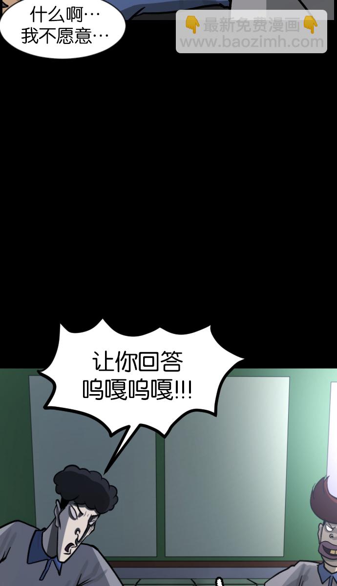 🍜原住民逗比漫画 [第44话]原住民 第50页