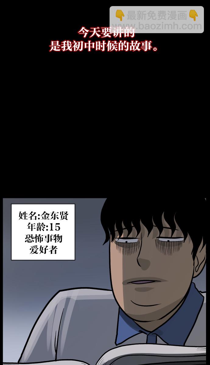 🍜原住民逗比漫画 [第44话]原住民 第6页