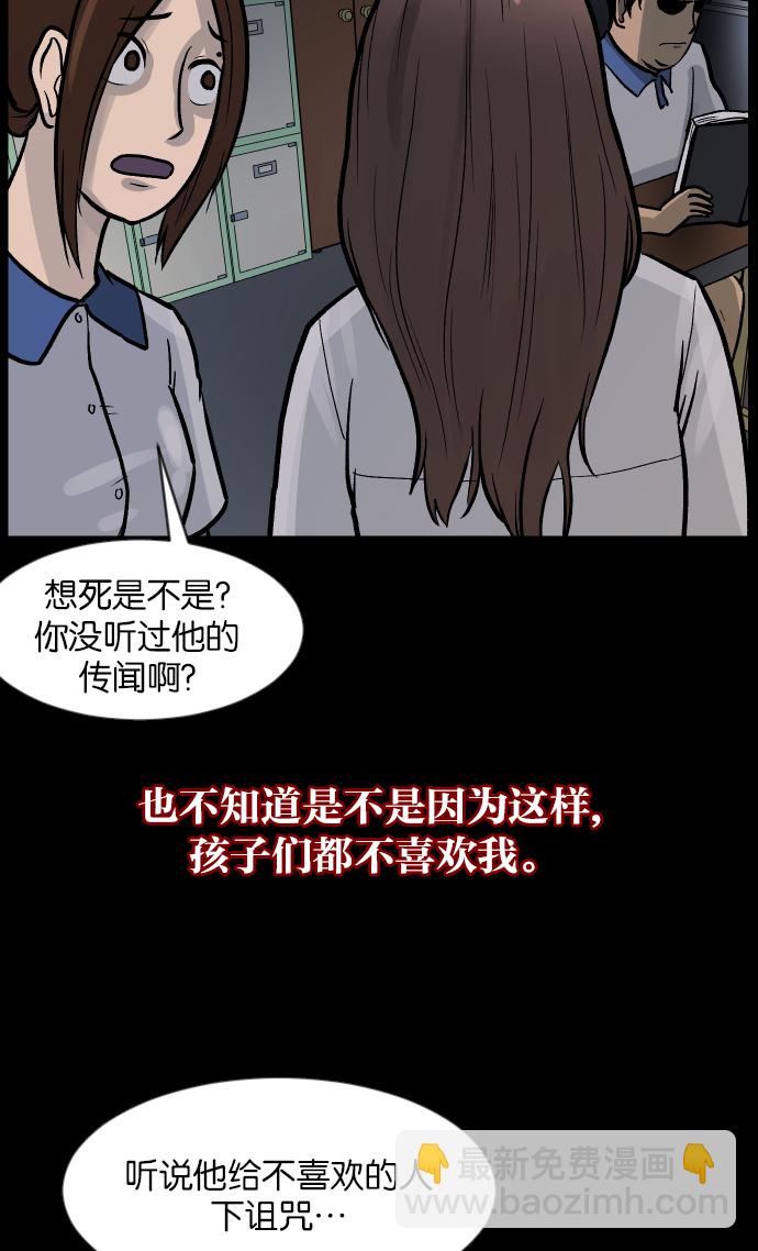 🍜原住民逗比漫画 [第44话]原住民 第8页