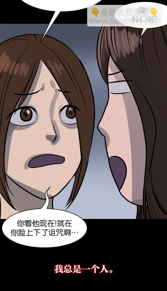 🍜原住民逗比漫画 [第44话]原住民 第9页