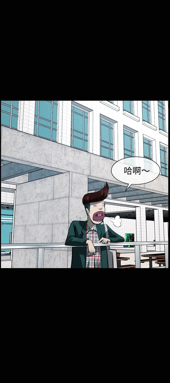 🍜原住民逗比漫画 [第430话] 违抗命运（1） 第10页
