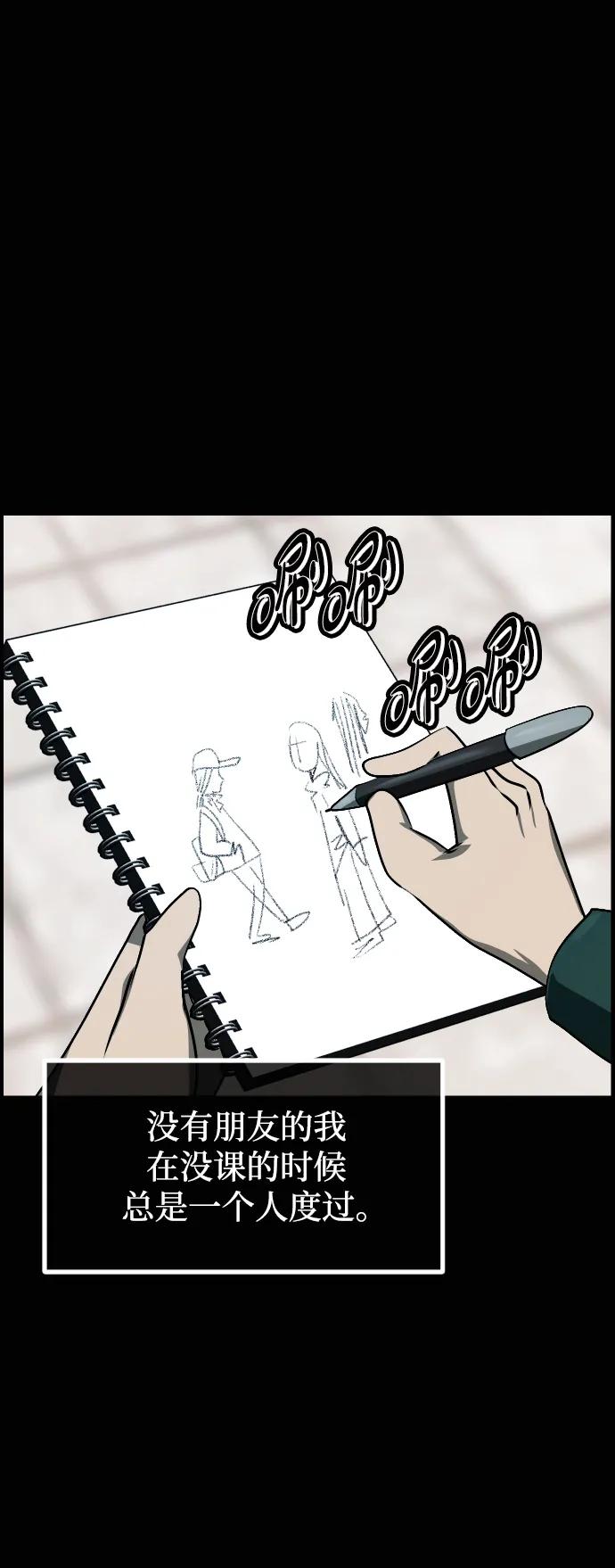 🍜原住民逗比漫画 [第430话] 违抗命运（1） 第12页