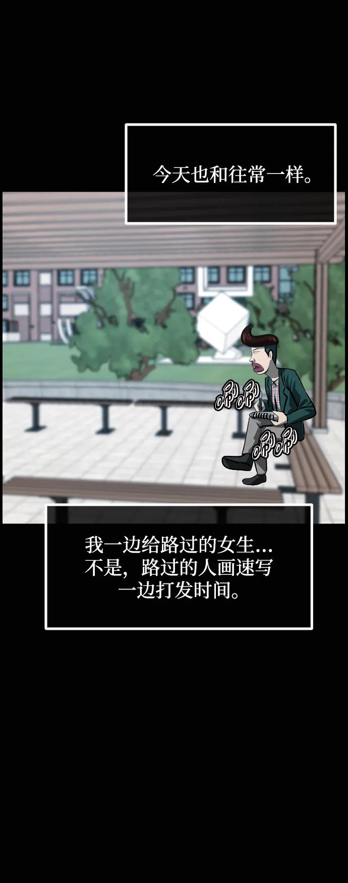 🍜原住民逗比漫画 [第430话] 违抗命运（1） 第13页