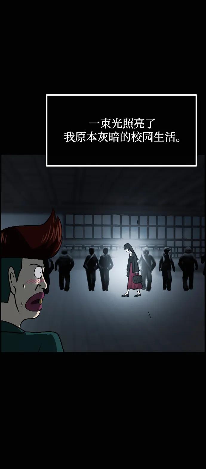 🍜原住民逗比漫画 [第430话] 违抗命运（1） 第15页