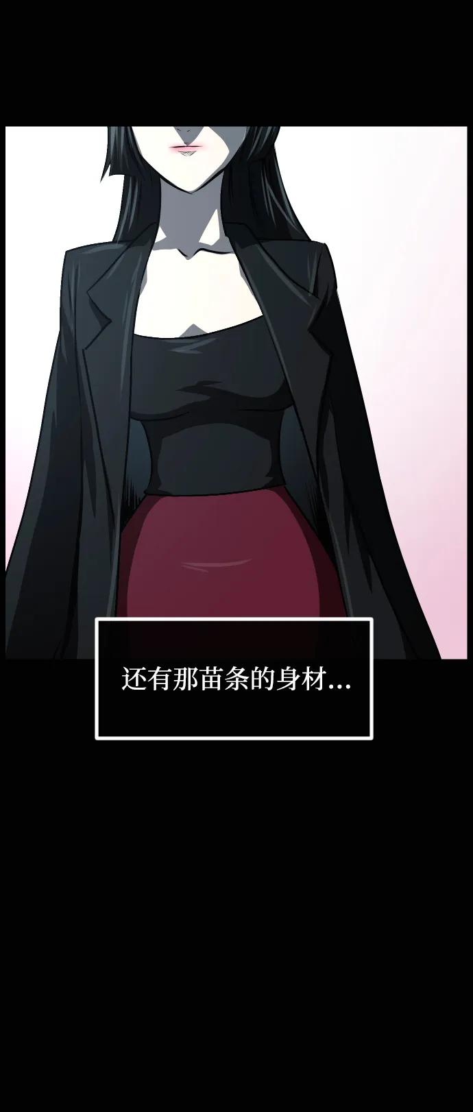 🍜原住民逗比漫画 [第430话] 违抗命运（1） 第18页