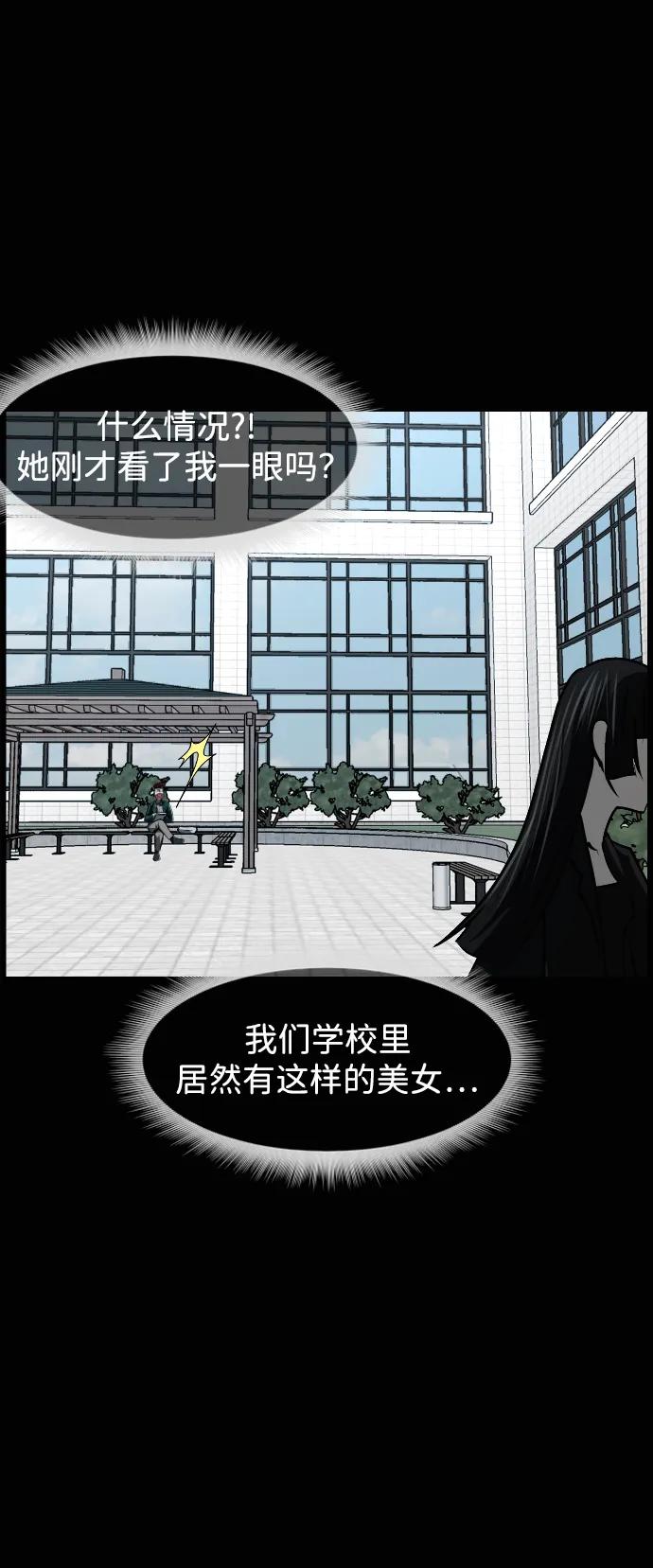 🍜原住民逗比漫画 [第430话] 违抗命运（1） 第21页