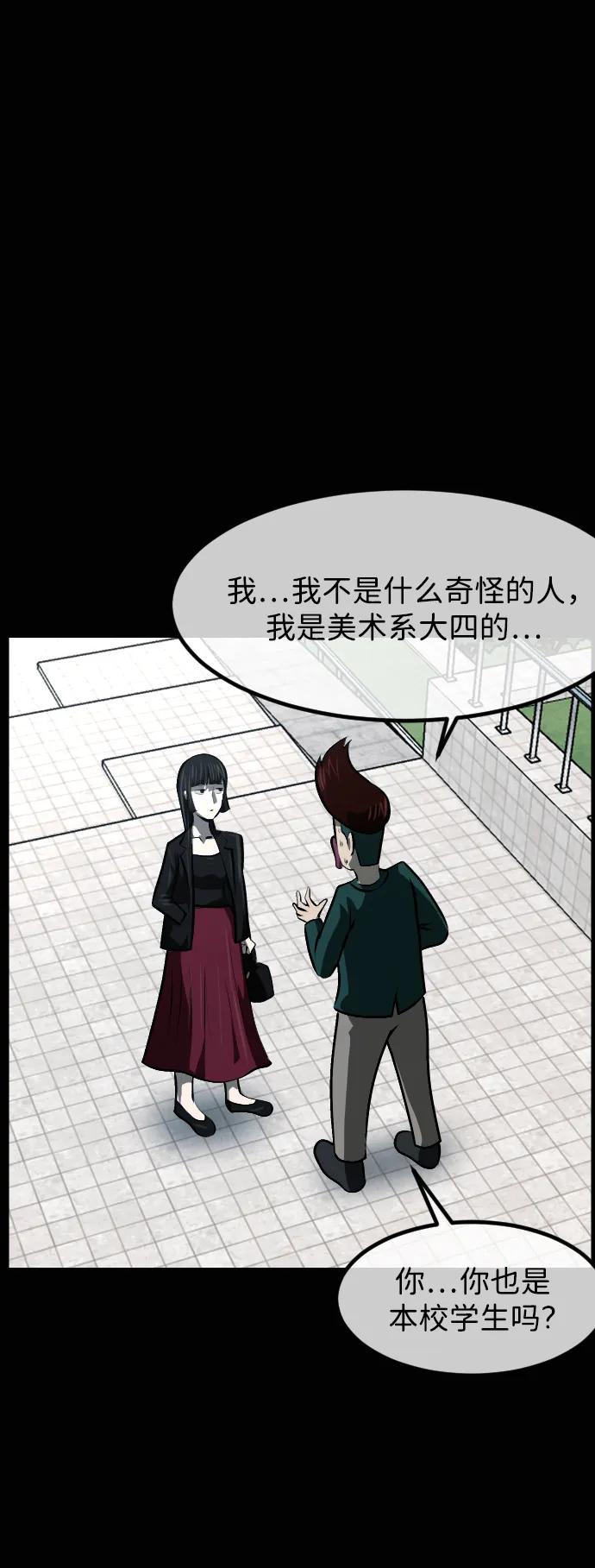 🍜原住民逗比漫画 [第430话] 违抗命运（1） 第25页