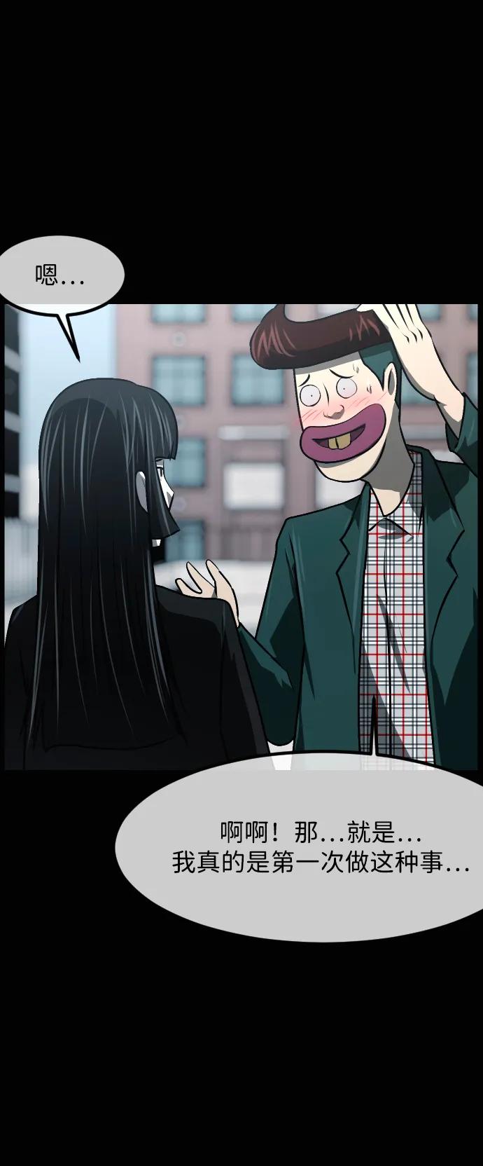 🍜原住民逗比漫画 [第430话] 违抗命运（1） 第26页