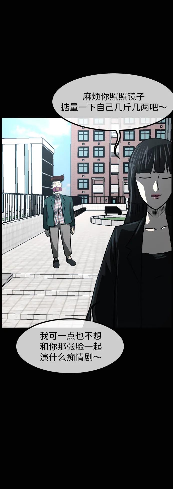 🍜原住民逗比漫画 [第430话] 违抗命运（1） 第30页