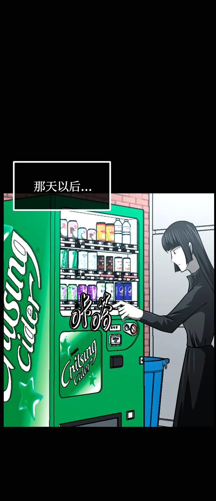 🍜原住民逗比漫画 [第430话] 违抗命运（1） 第34页
