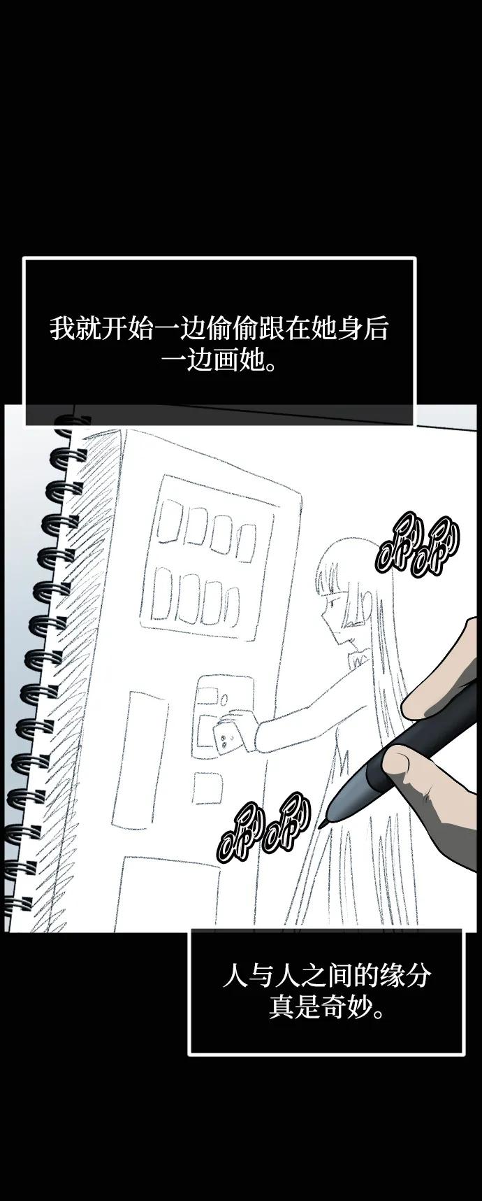 🍜原住民逗比漫画 [第430话] 违抗命运（1） 第35页