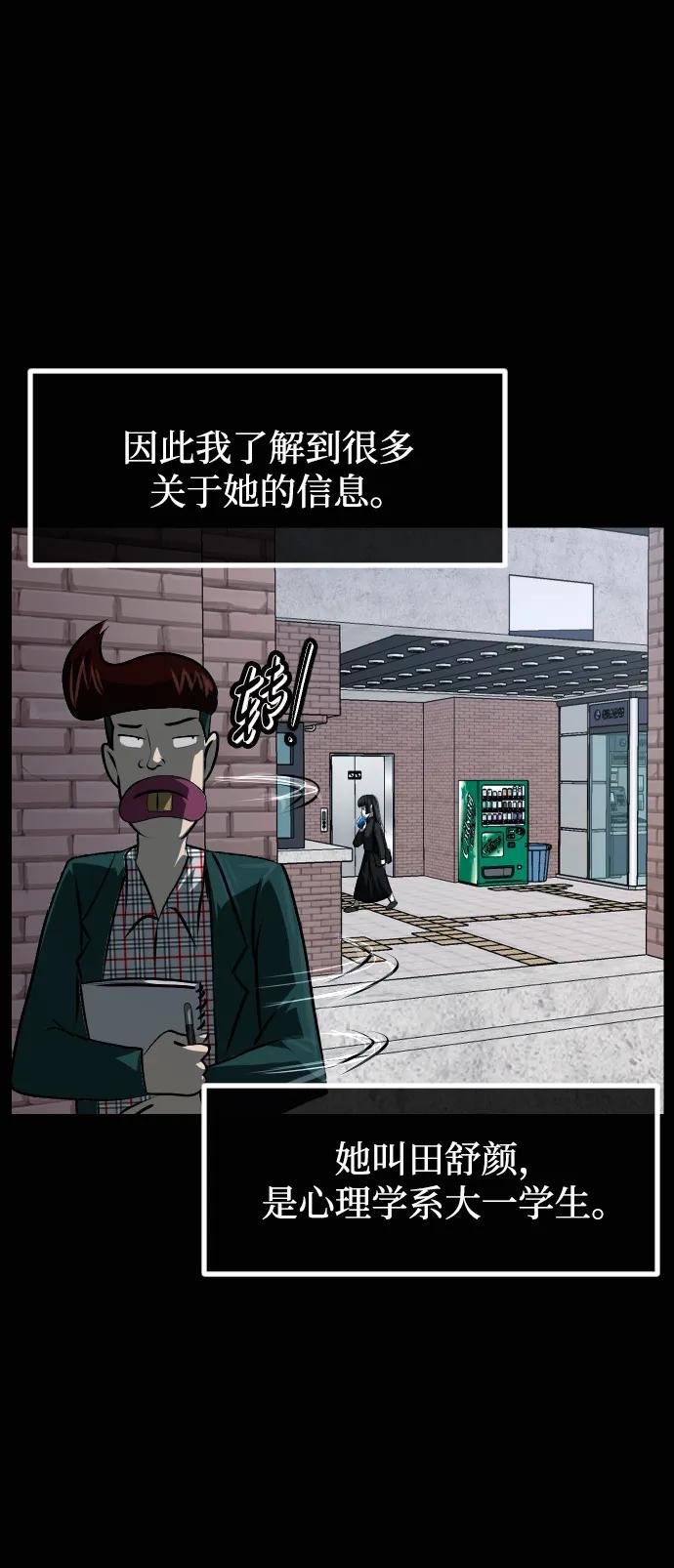 🍜原住民逗比漫画 [第430话] 违抗命运（1） 第37页