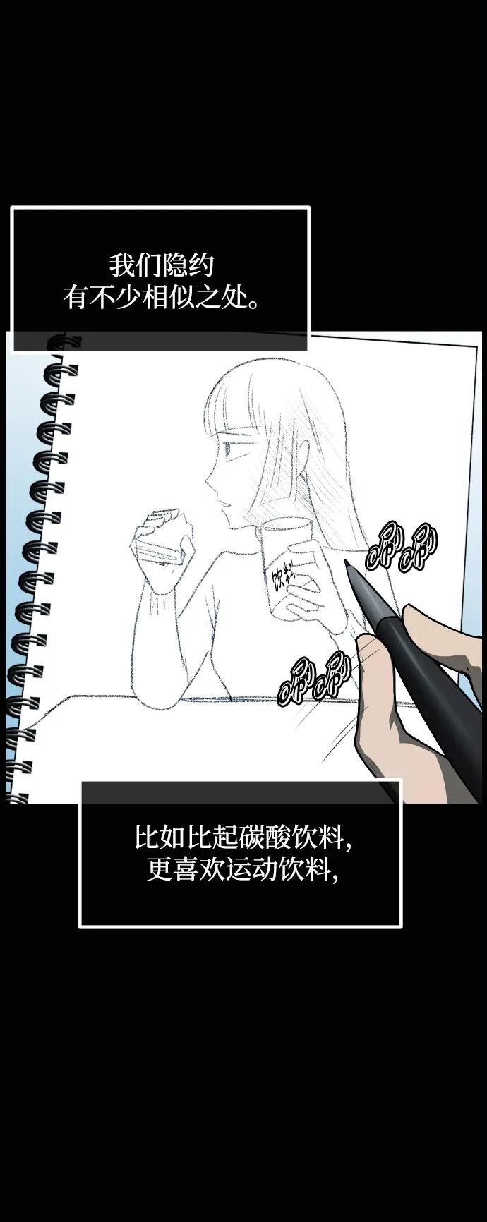 🍜原住民逗比漫画 [第430话] 违抗命运（1） 第38页
