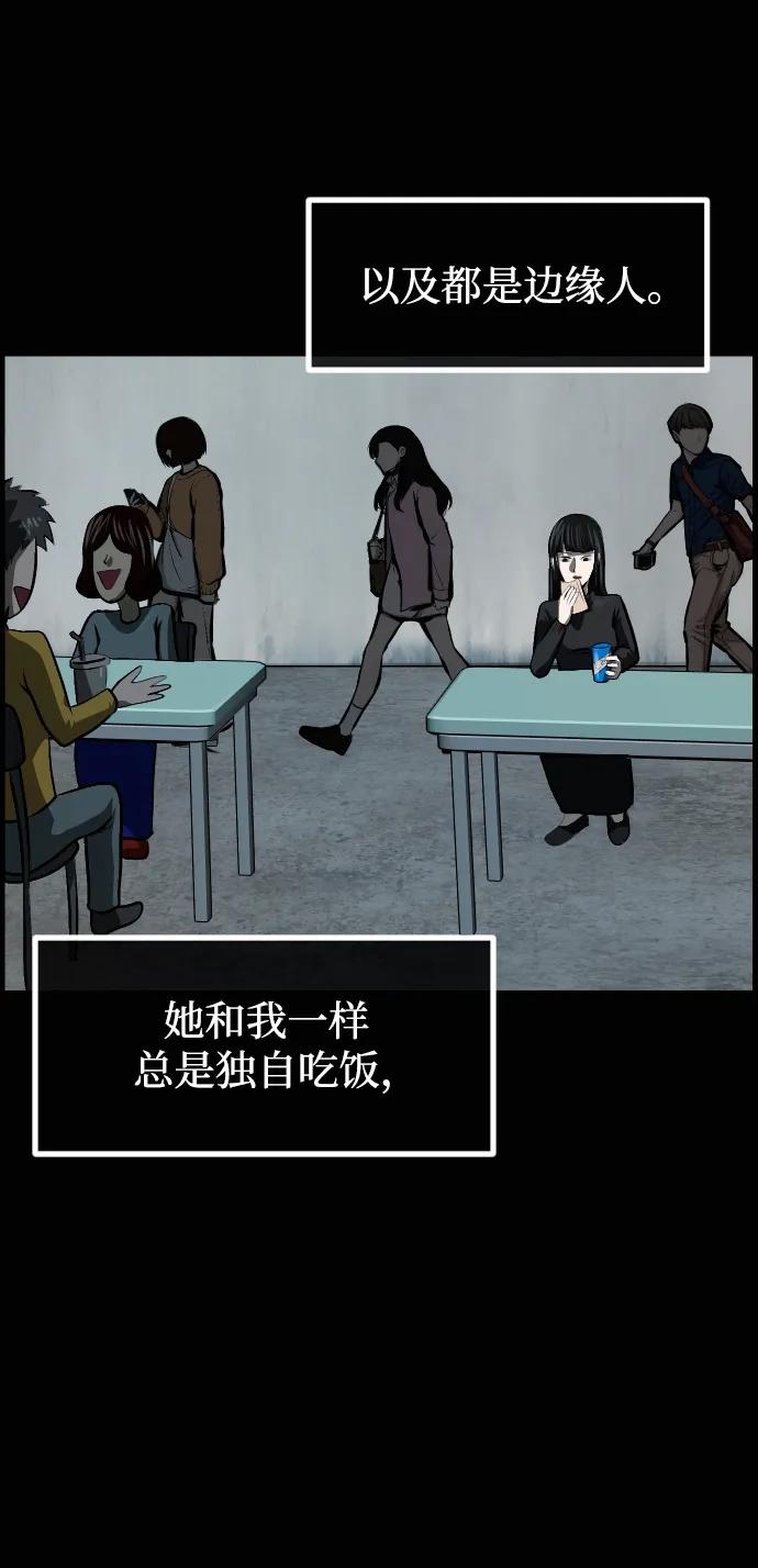 🍜原住民逗比漫画 [第430话] 违抗命运（1） 第39页