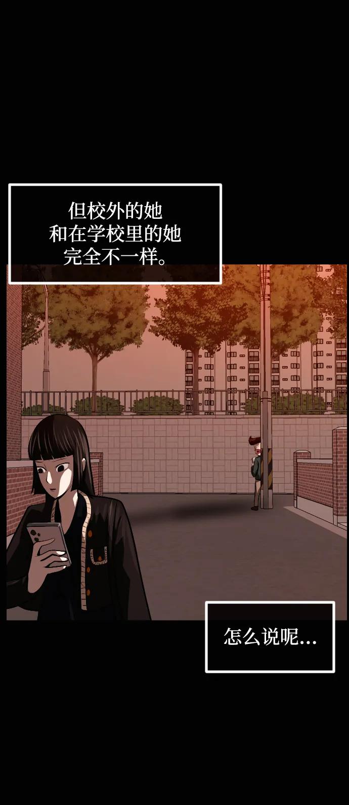 🍜原住民逗比漫画 [第430话] 违抗命运（1） 第43页