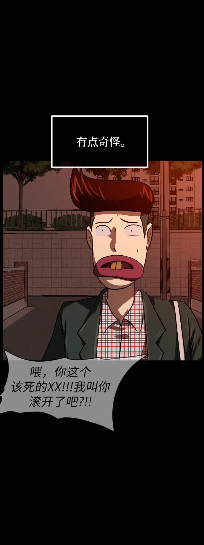 🍜原住民逗比漫画 [第430话] 违抗命运（1） 第44页