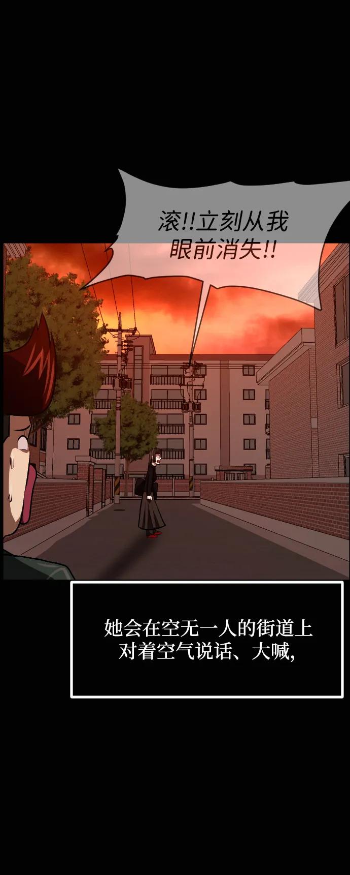 🍜原住民逗比漫画 [第430话] 违抗命运（1） 第45页