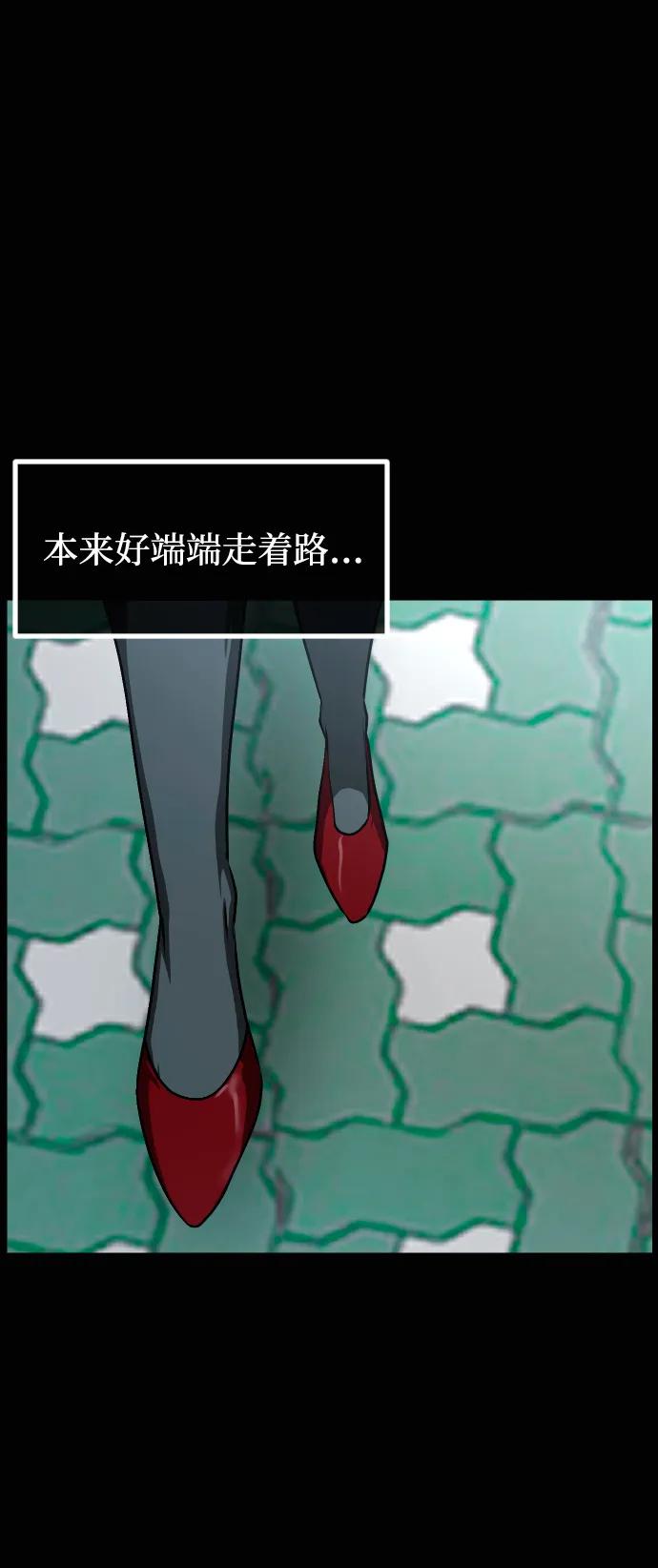 🍜原住民逗比漫画 [第430话] 违抗命运（1） 第46页