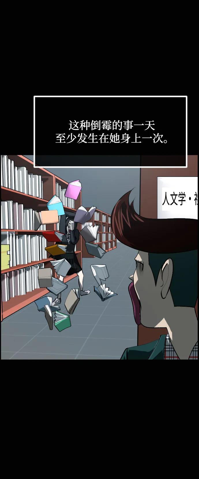 🍜原住民逗比漫画 [第430话] 违抗命运（1） 第49页