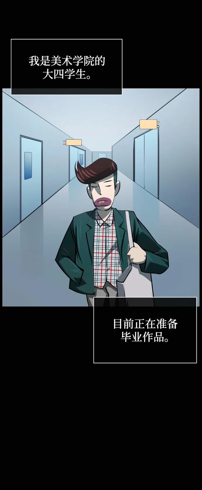 🍜原住民逗比漫画 [第430话] 违抗命运（1） 第5页