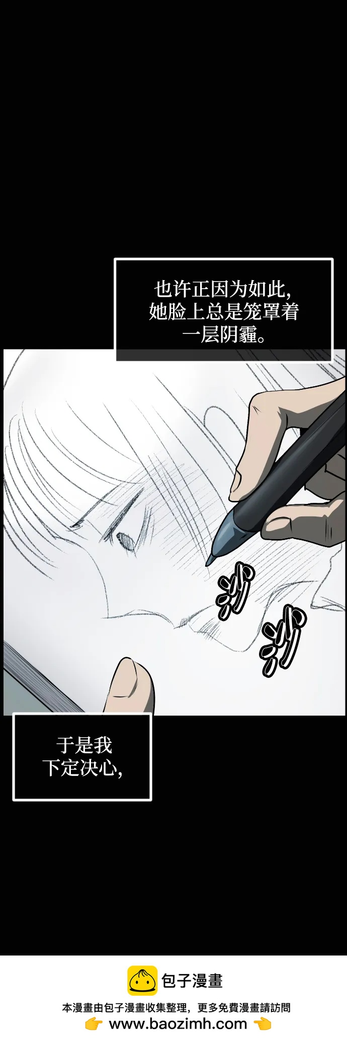 🍜原住民逗比漫画 [第430话] 违抗命运（1） 第50页