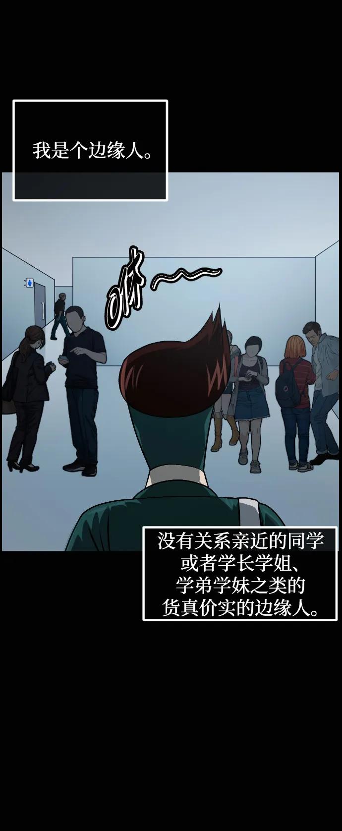 🍜原住民逗比漫画 [第430话] 违抗命运（1） 第6页