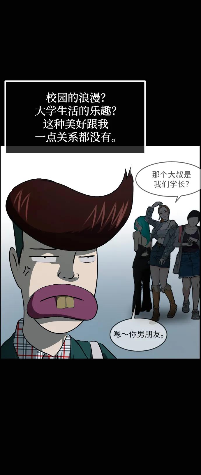 🍜原住民逗比漫画 [第430话] 违抗命运（1） 第7页