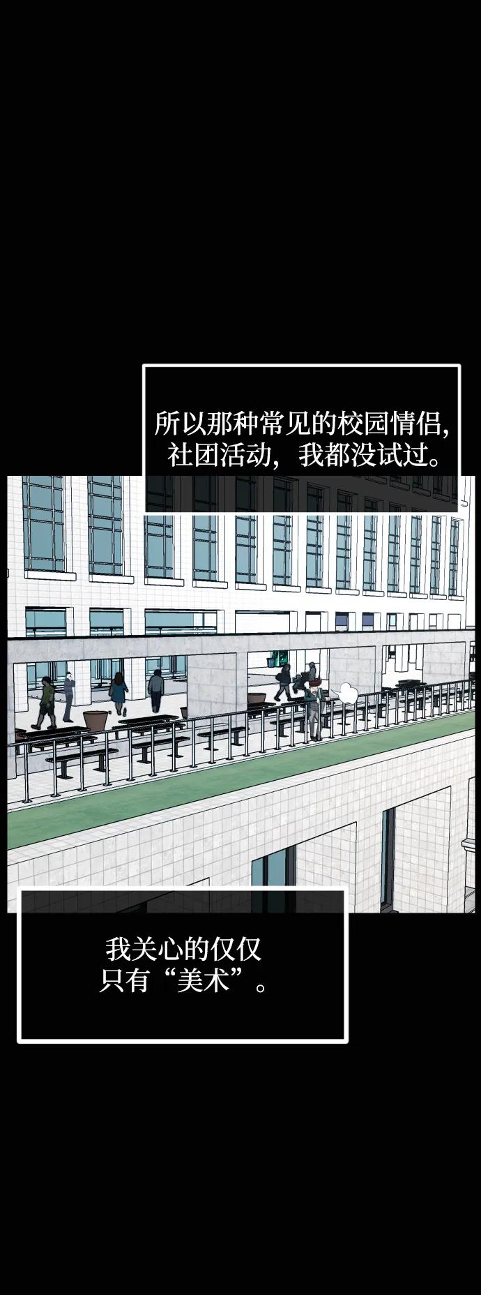 🍜原住民逗比漫画 [第430话] 违抗命运（1） 第9页