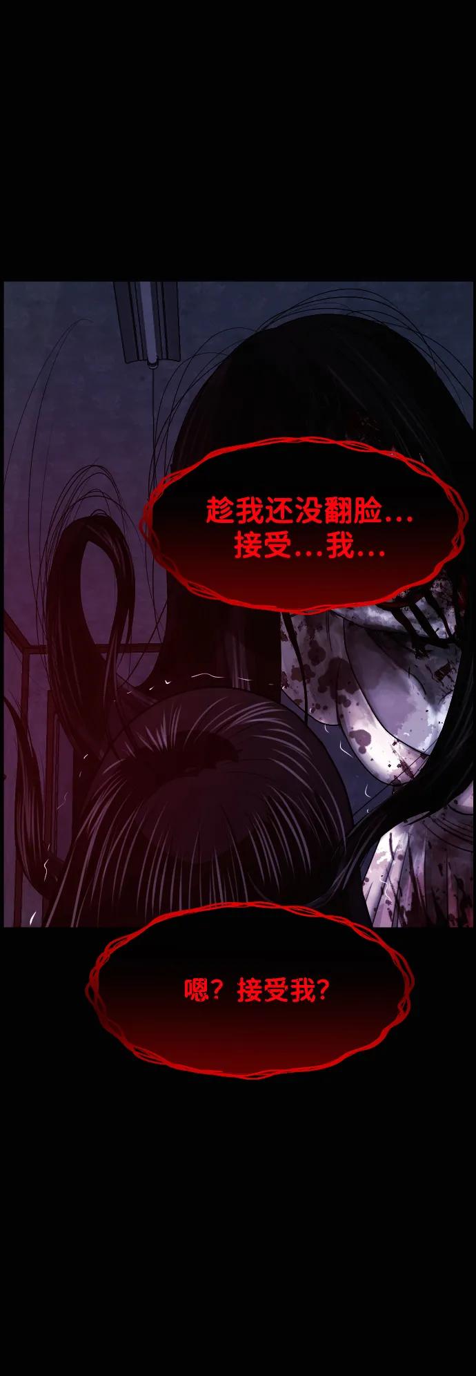 🍜原住民逗比漫画 [第432话] 违抗命运（3） 第11页