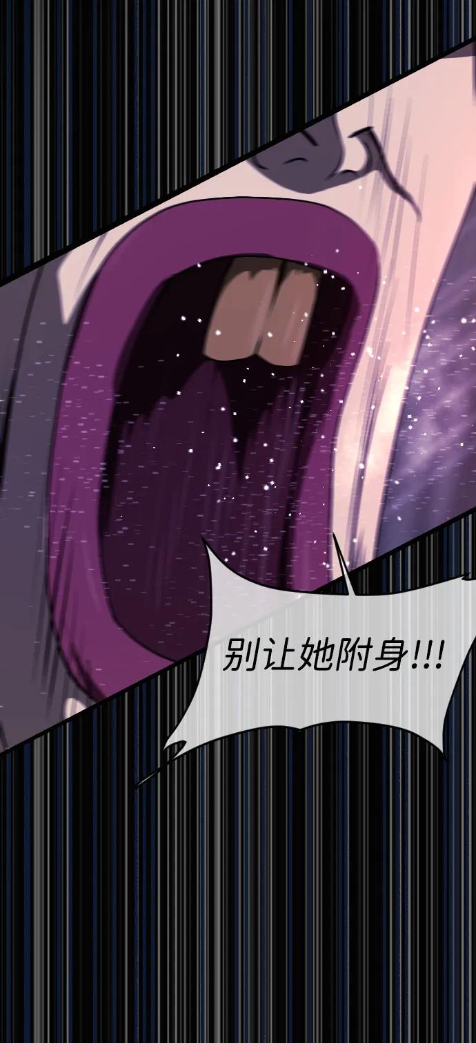 🍜原住民逗比漫画 [第432话] 违抗命运（3） 第16页