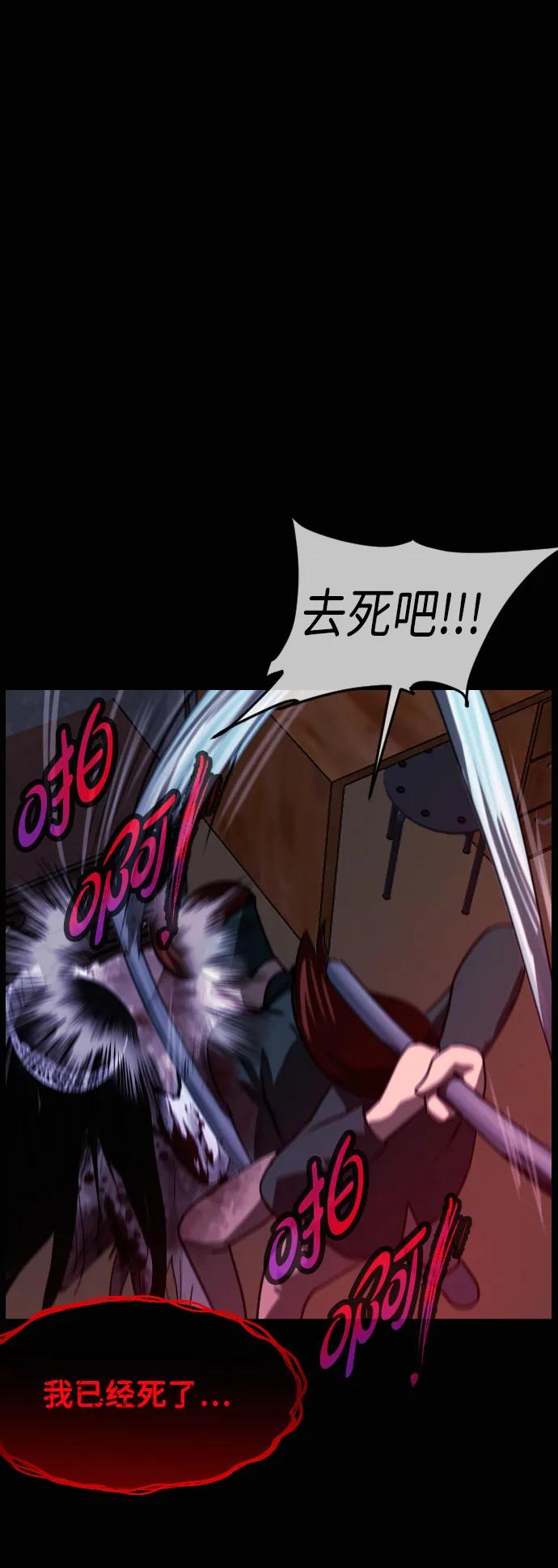 🍜原住民逗比漫画 [第432话] 违抗命运（3） 第22页