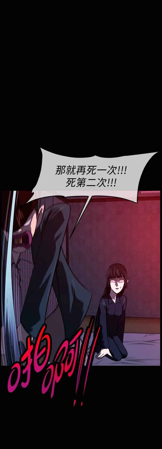 🍜原住民逗比漫画 [第432话] 违抗命运（3） 第23页
