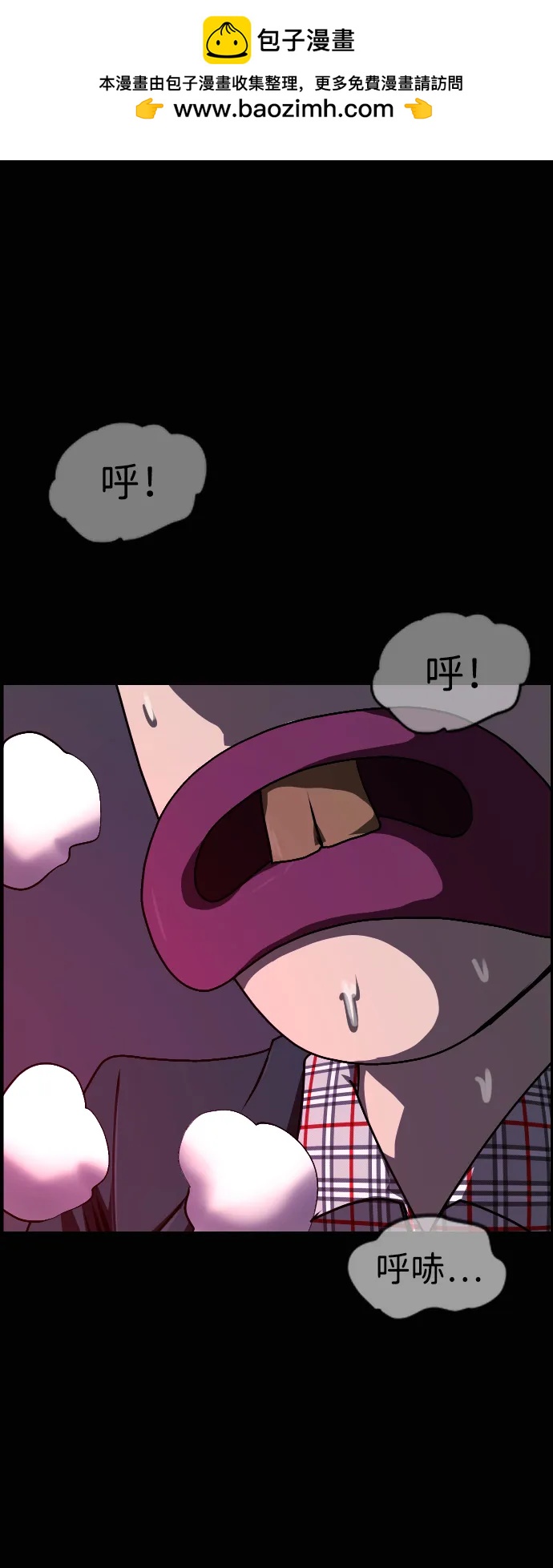 🍜原住民逗比漫画 [第432话] 违抗命运（3） 第25页