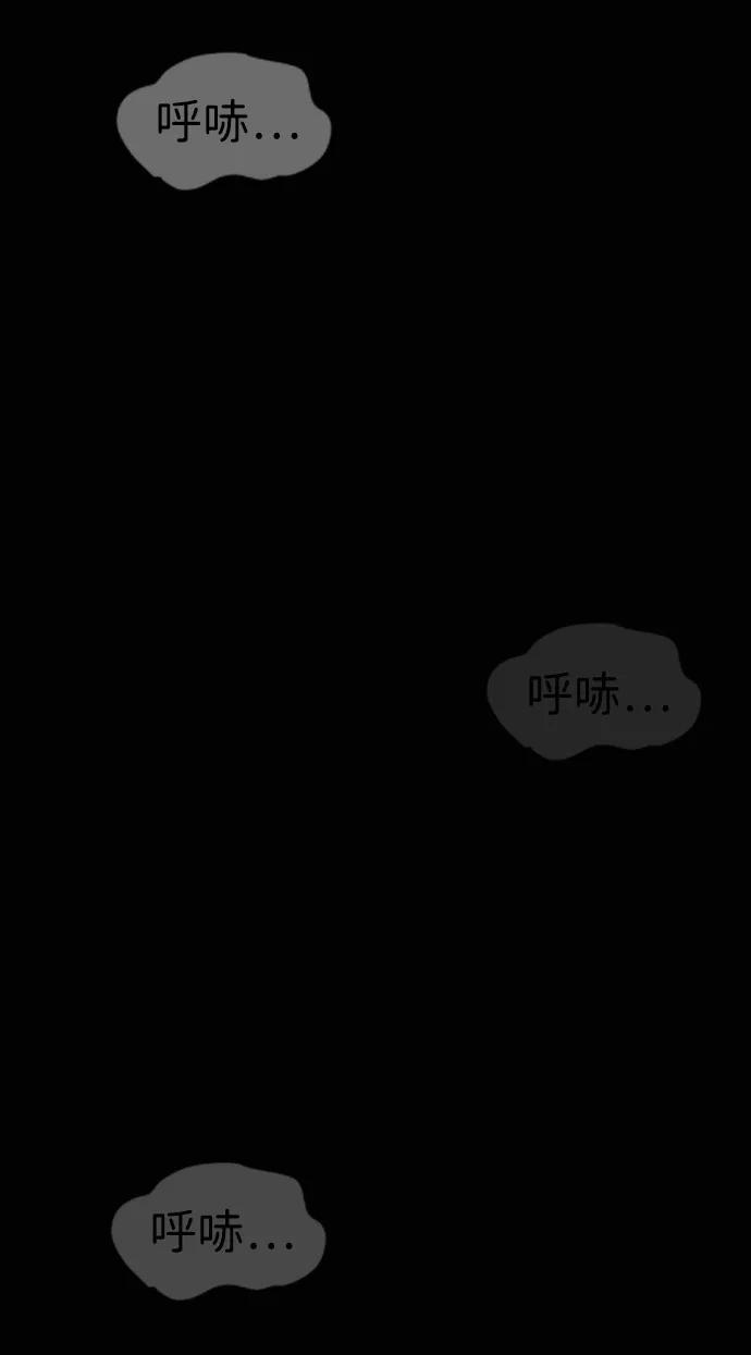 🍜原住民逗比漫画 [第432话] 违抗命运（3） 第26页