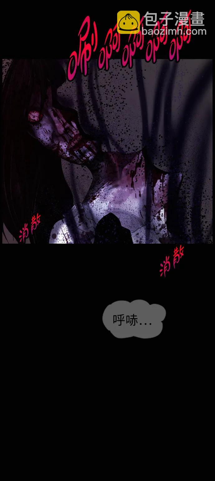 🍜原住民逗比漫画 [第432话] 违抗命运（3） 第27页