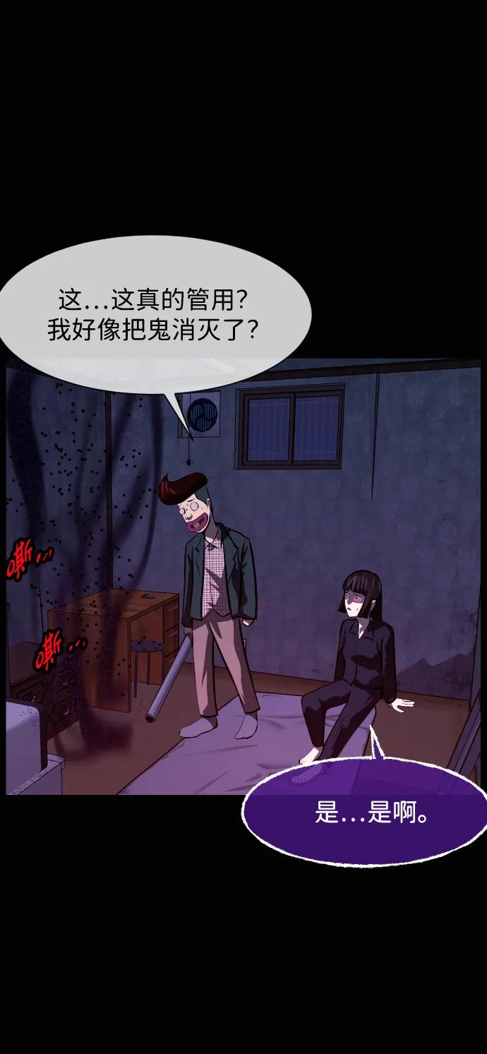 🍜原住民逗比漫画 [第432话] 违抗命运（3） 第28页