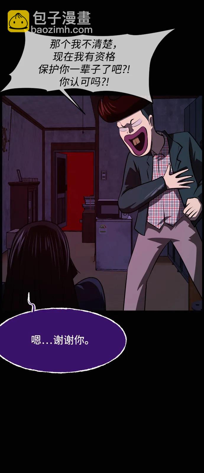 🍜原住民逗比漫画 [第432话] 违抗命运（3） 第30页