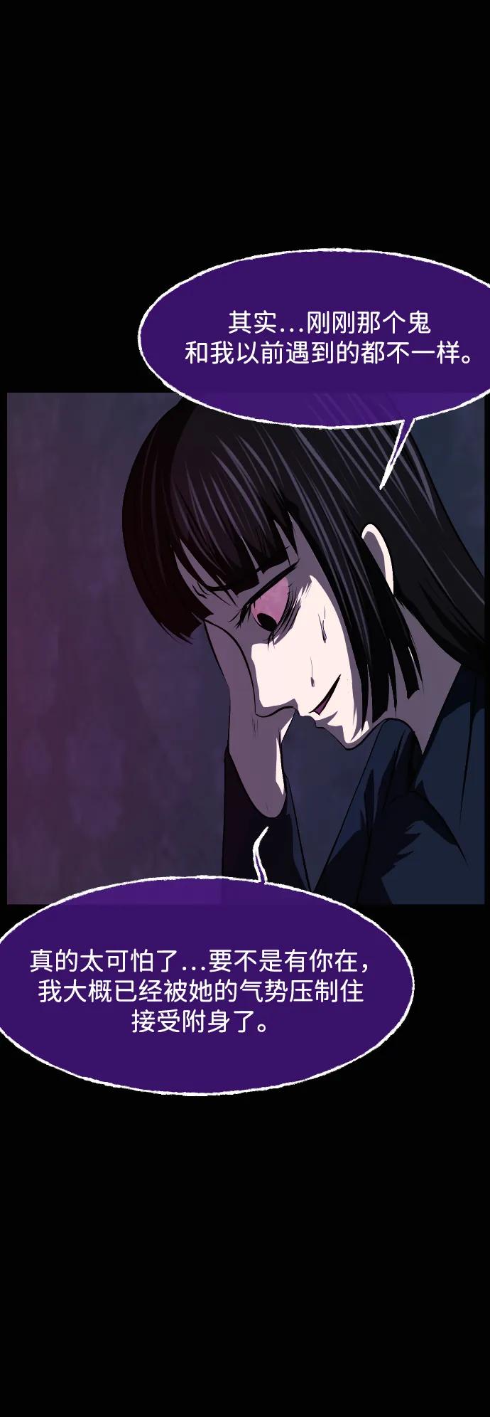 🍜原住民逗比漫画 [第432话] 违抗命运（3） 第31页