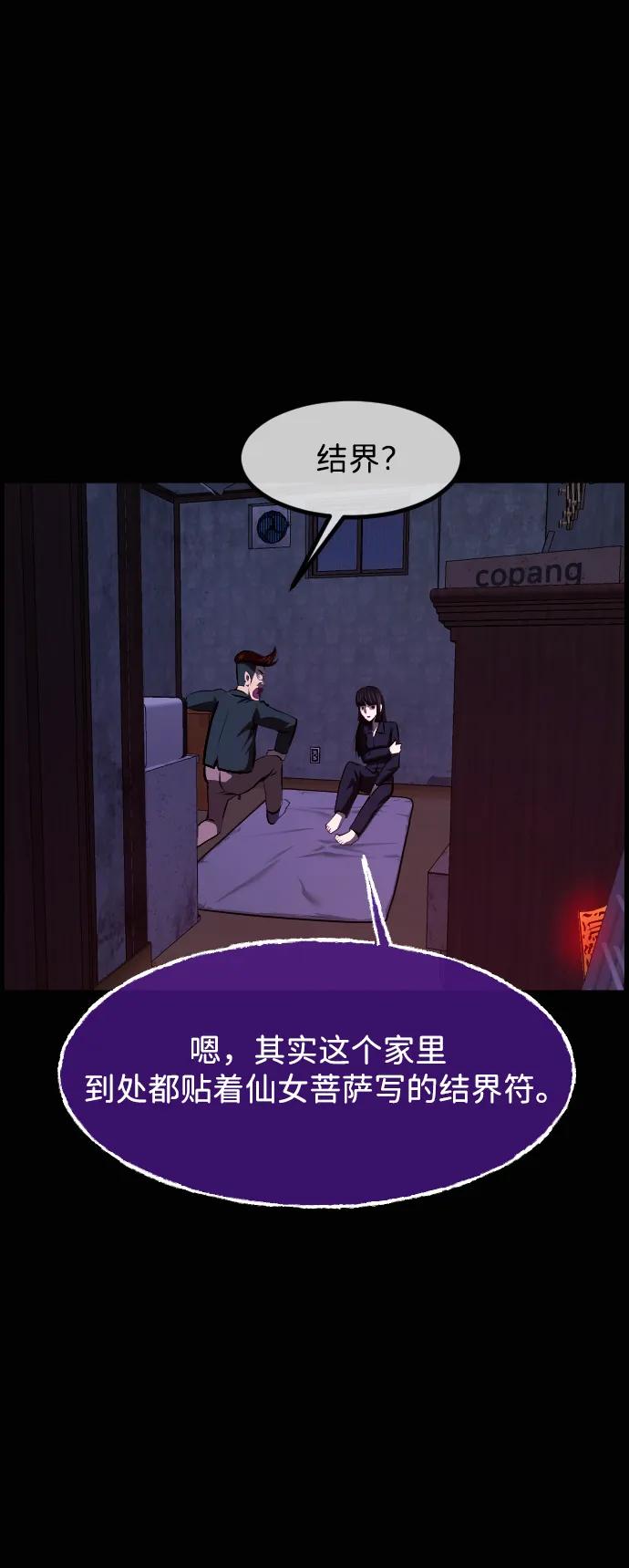 🍜原住民逗比漫画 [第432话] 违抗命运（3） 第33页