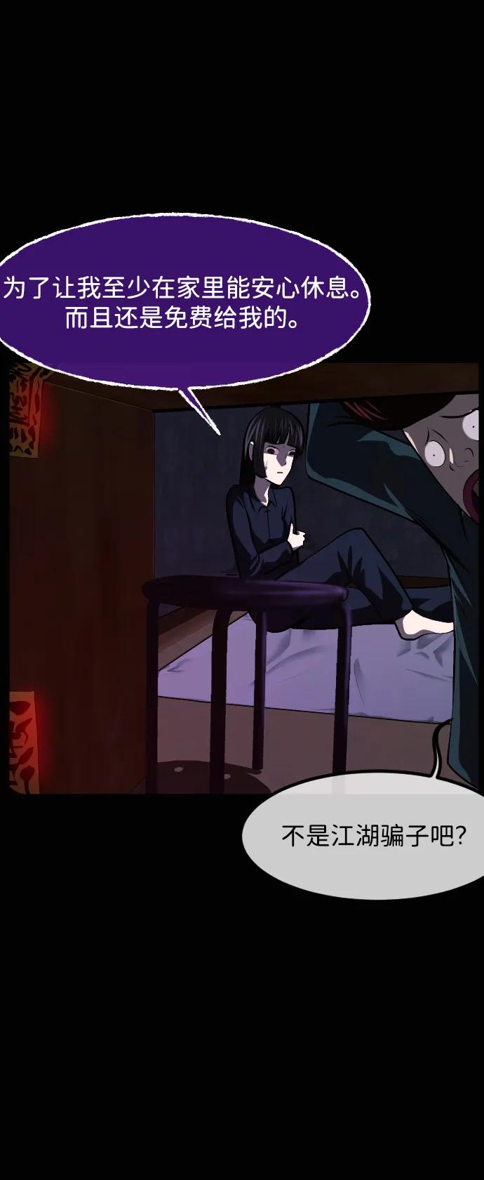 🍜原住民逗比漫画 [第432话] 违抗命运（3） 第34页