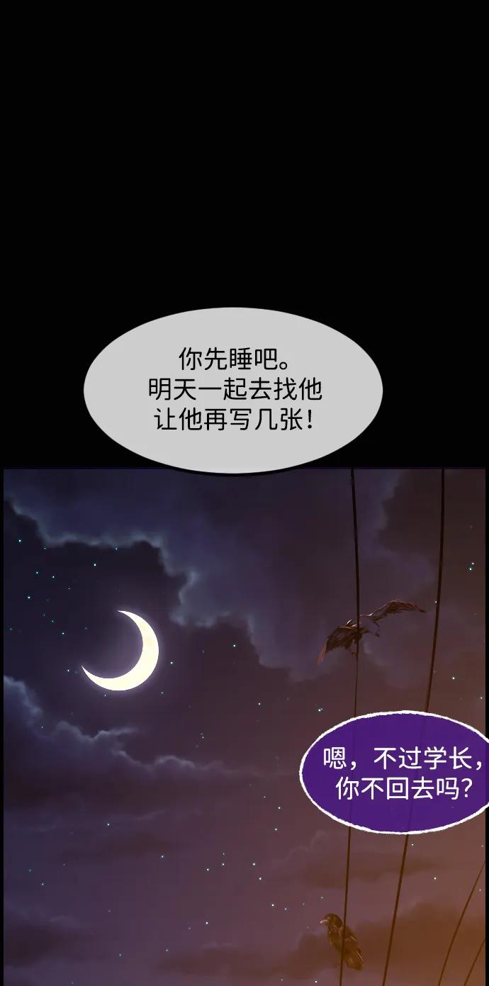 🍜原住民逗比漫画 [第432话] 违抗命运（3） 第37页