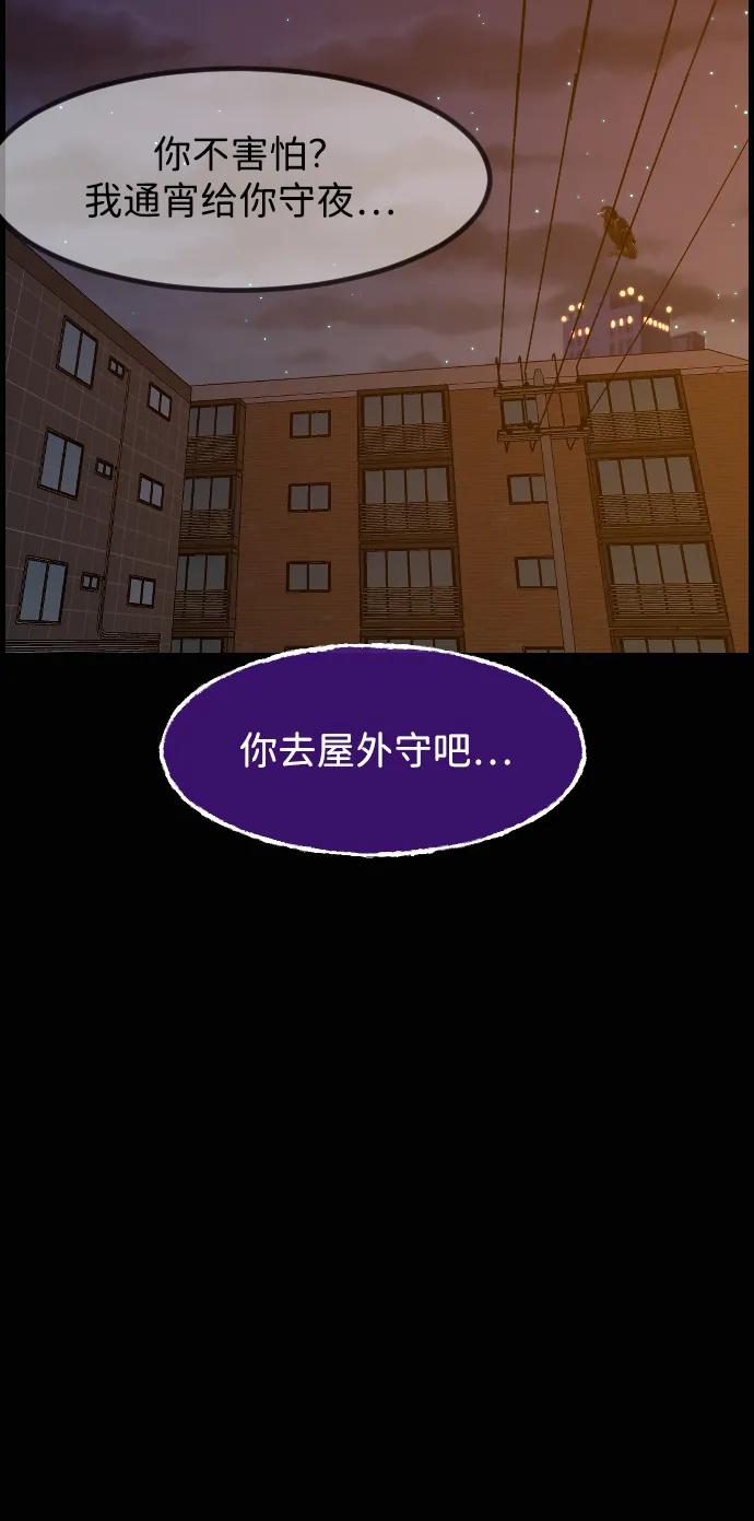 🍜原住民逗比漫画 [第432话] 违抗命运（3） 第38页