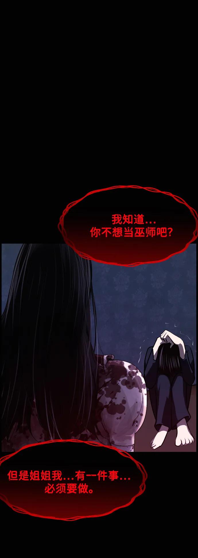 🍜原住民逗比漫画 [第432话] 违抗命运（3） 第4页