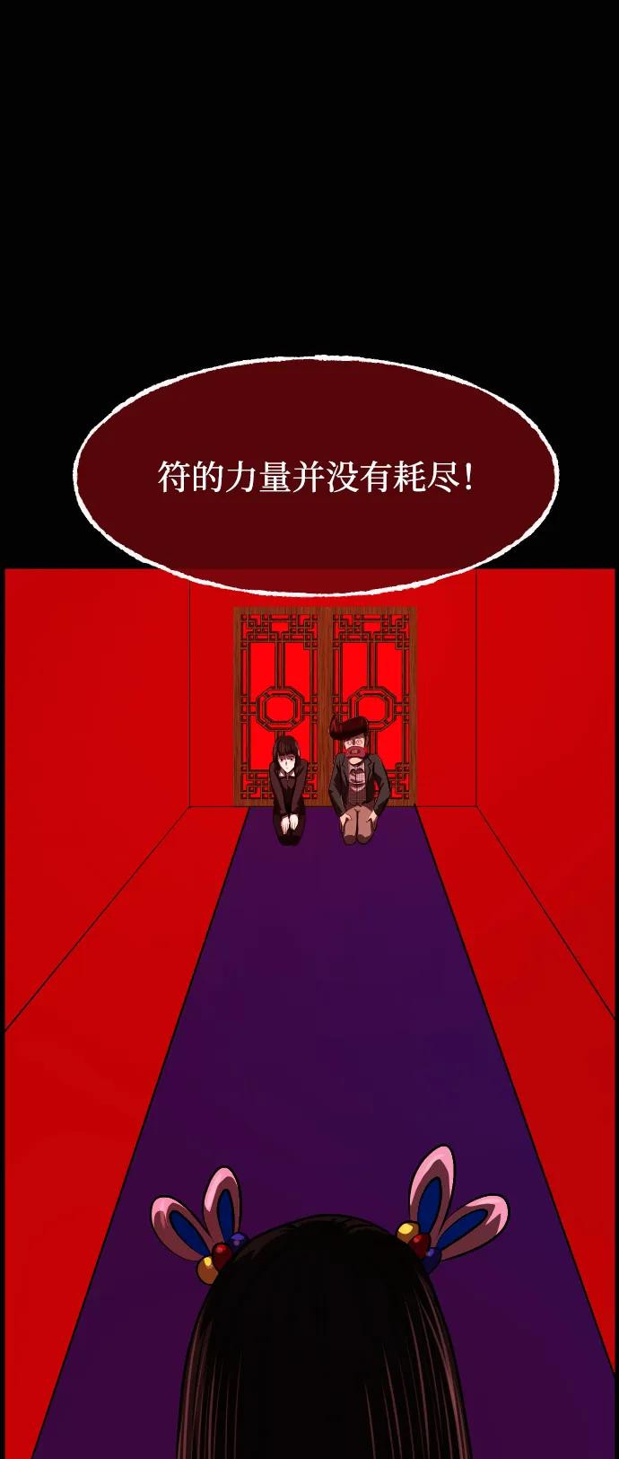🍜原住民逗比漫画 [第432话] 违抗命运（3） 第41页