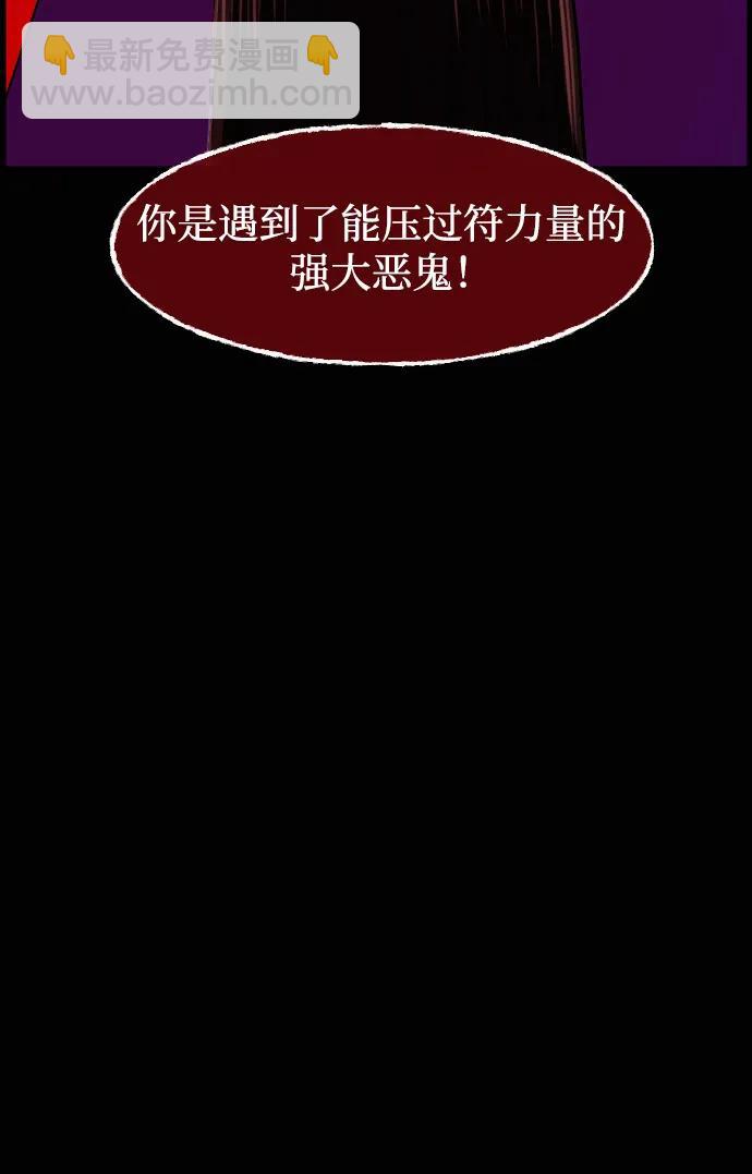 🍜原住民逗比漫画 [第432话] 违抗命运（3） 第42页