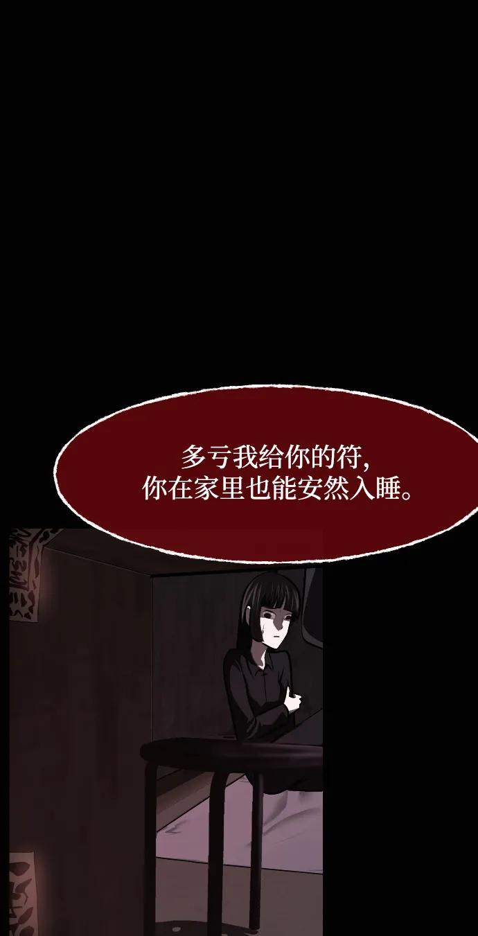 🍜原住民逗比漫画 [第432话] 违抗命运（3） 第46页