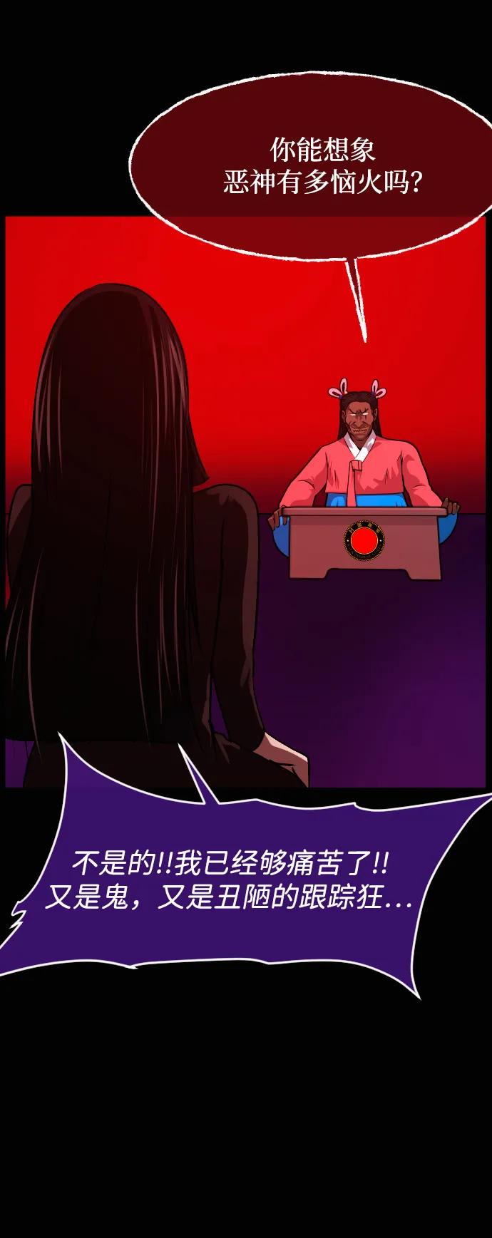🍜原住民逗比漫画 [第432话] 违抗命运（3） 第48页