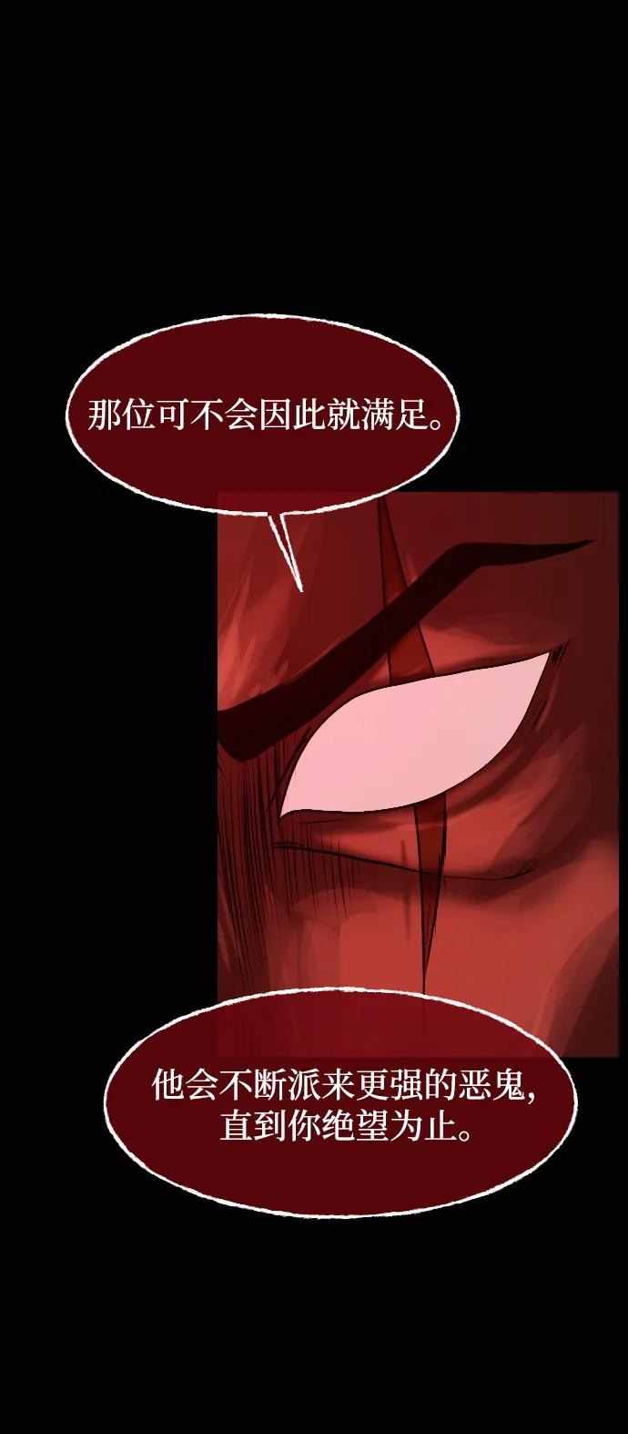 🍜原住民逗比漫画 [第432话] 违抗命运（3） 第49页